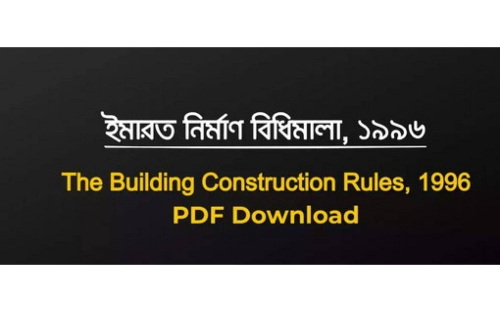 BUILDING  CONSTRCUCTION  ACT  1996