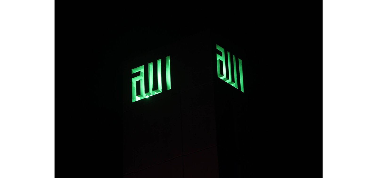 PPIMSC MOSQUE AT MUNSHIGANJ — gallery image 19