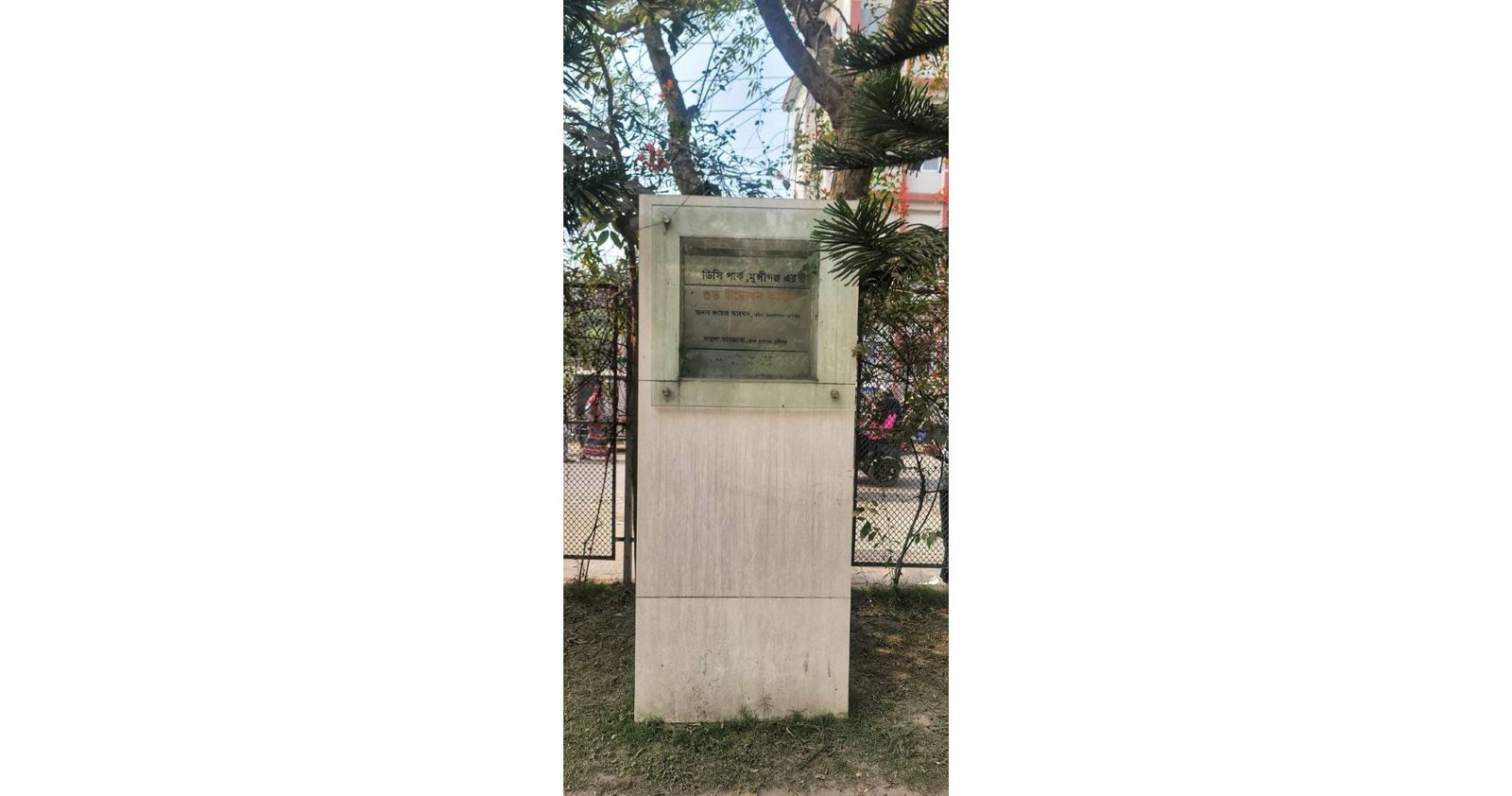 DC PARK  MUNSHIGANJ — gallery image 38