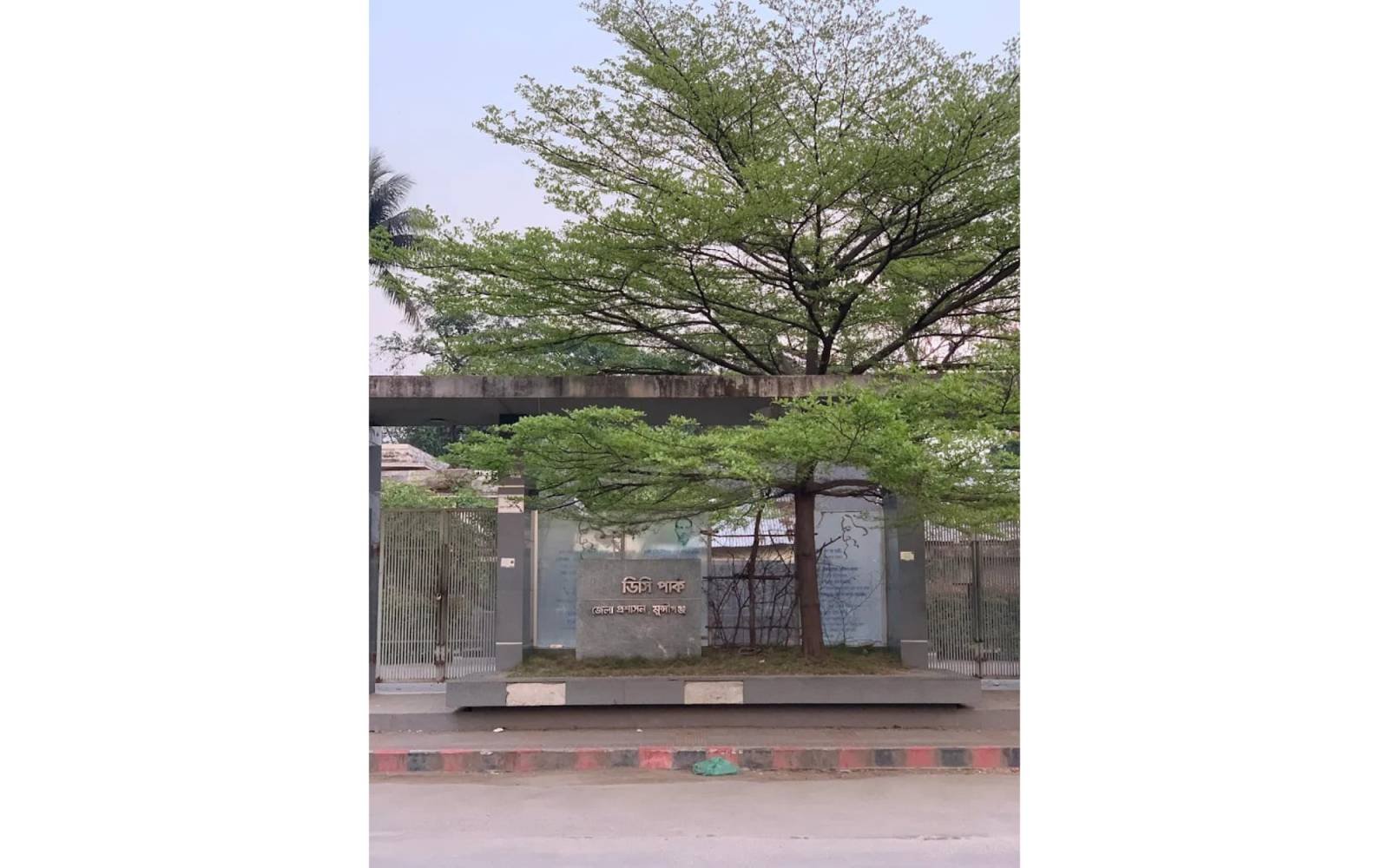 DC PARK  MUNSHIGANJ — gallery image 8