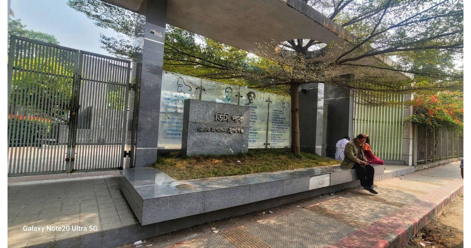 DC PARK  MUNSHIGANJ — gallery image 1